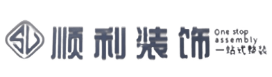 抚州市宜黄顺利整装公司