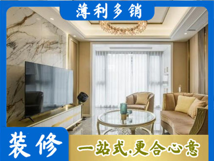 抚州市宜黄装修公司49.jpg