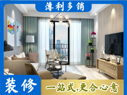抚州市宜黄本地房屋装修电话号码
