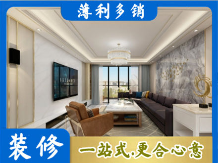 抚州市宜黄装修新房