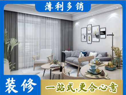 抚州市宜黄装修店
