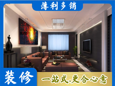 抚州市宜黄客厅吊顶装修
