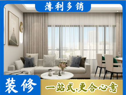 抚州市宜黄专业装修价格