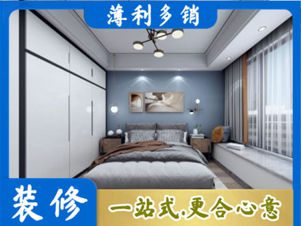 抚州市宜黄专业次卧装修