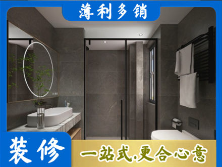 抚州市宜黄专业洗浴间装修