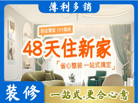抚州市宜黄新房整装