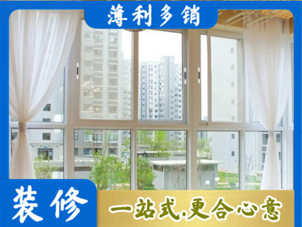 抚州市宜黄阳台封窗装修